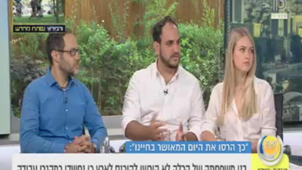 The bride’s family was not allowed to enter Israel for the wedding